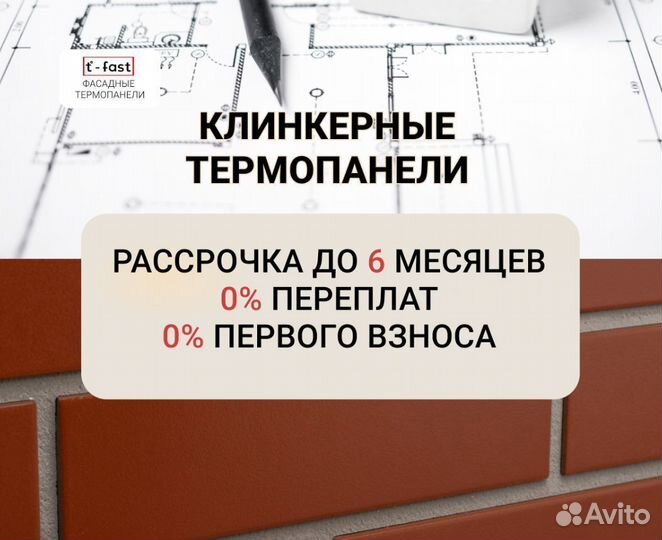 Клинкерные термопанели Готовые швы