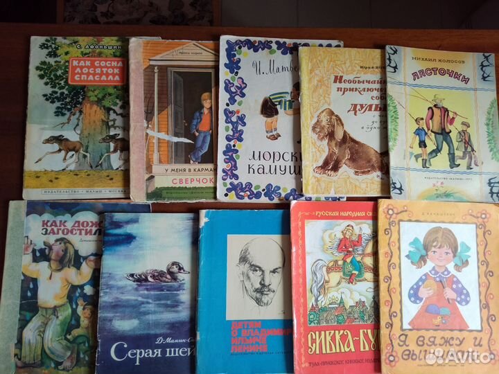 Книги детские СССР лотом
