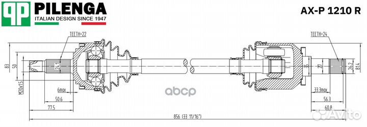 Привод в AX-P1210R pilenga