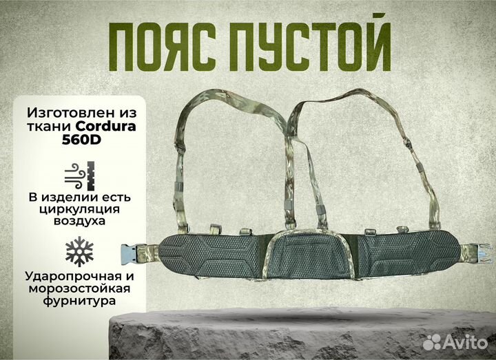 Пояс военный