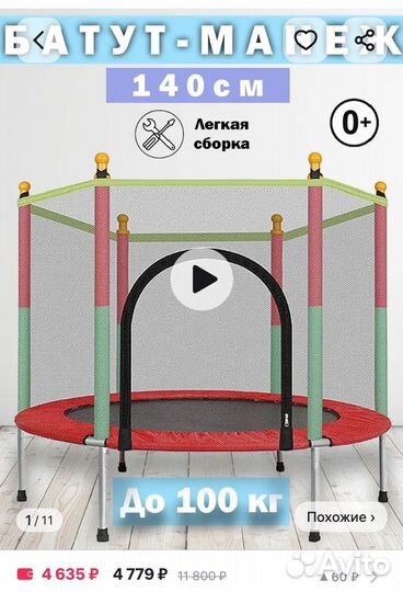 Новый батут в наличии