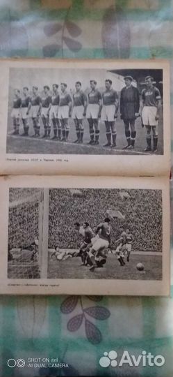 Книга футбол СССР