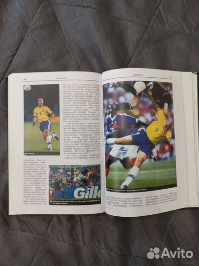 Книга Чемпионаты мира по футболу 1930-2002г