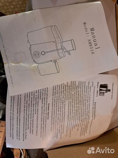 Соковыжималка