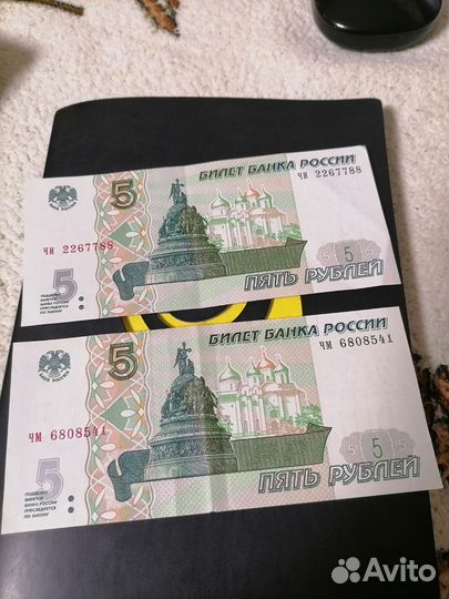 Пятирублевая купюра