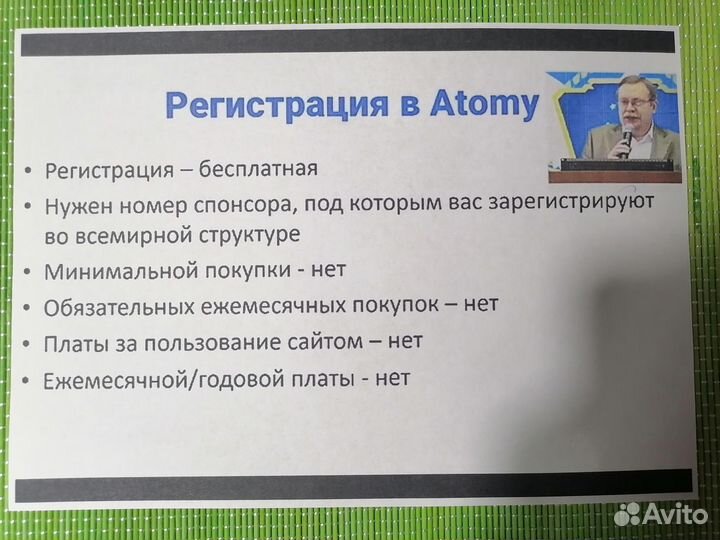 Корейская продукция премиум класса атоми