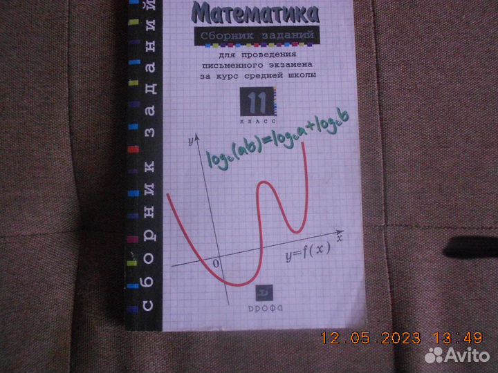 Справочные пособия по математике для абитуриентов