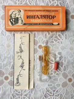 Ингалятор