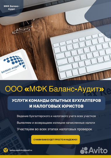 Услуги по ведению бухгалтерии / Услуги бухгалтера