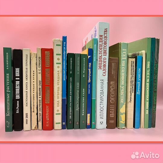 Книги для дачников садоводов огородников