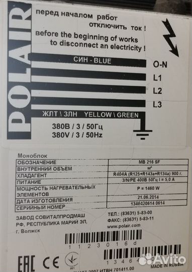 Низкотемпературный моноблок