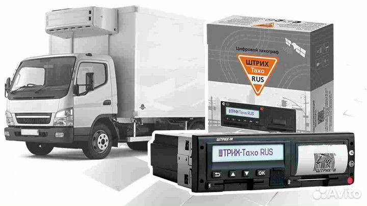 Новый тахограф Штрих.С установкой и гарантией