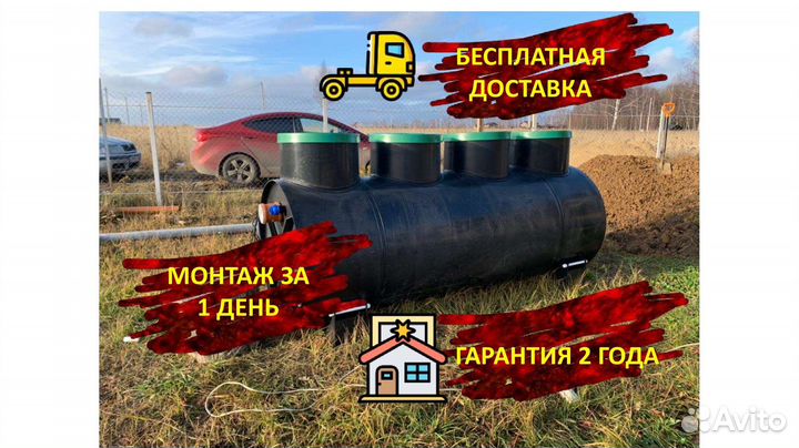 Септик от производителя