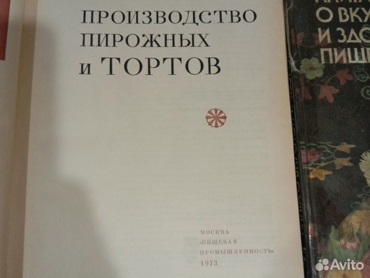 Книги по кулинарии ссср.Военный энцик-кий словарь