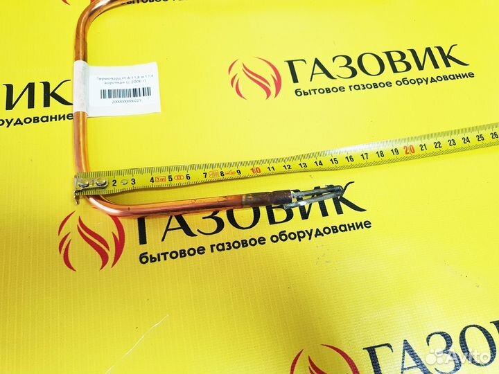 Термопара газового котла аогв-17,4 круглый Ростов