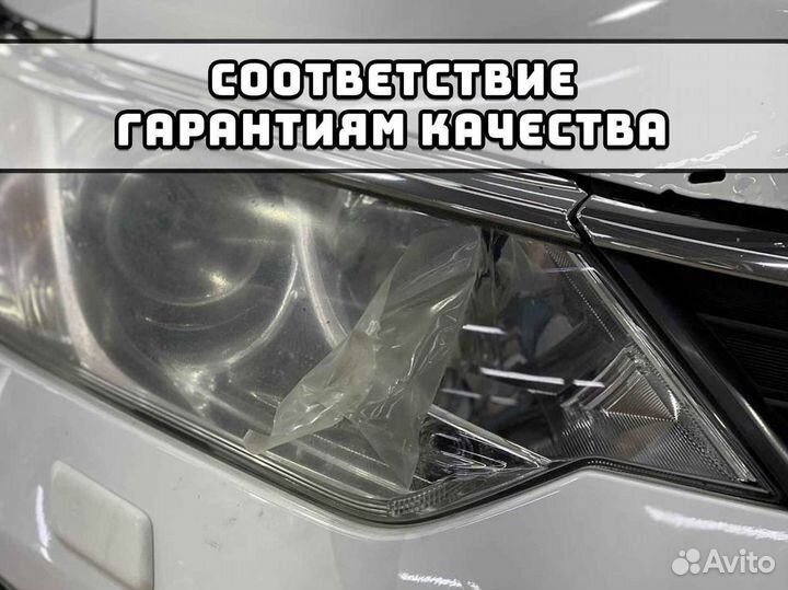 Плёнка для всех авто