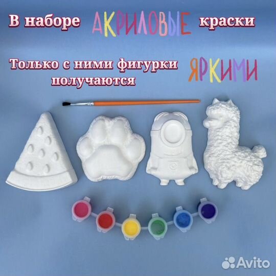 Фигурки для раскрашивания гипсовые. Набор