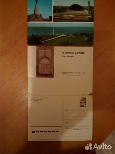 Открытки городов СССР