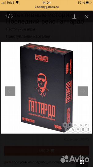 Последний рейс Гаттардо настольная игра