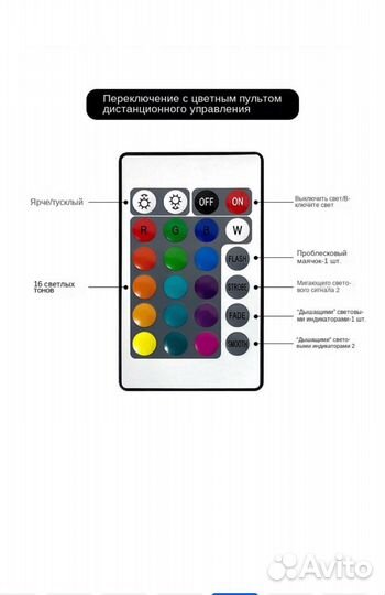 Светильник настольный светодиодный с пультом