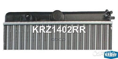 Радиатор системы охлаждения KRZ1402RR Krauf