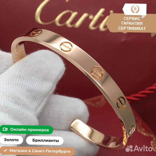 Браслет Cartier Love, розовое золото