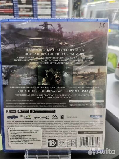 Метро исход полное издание Ps5