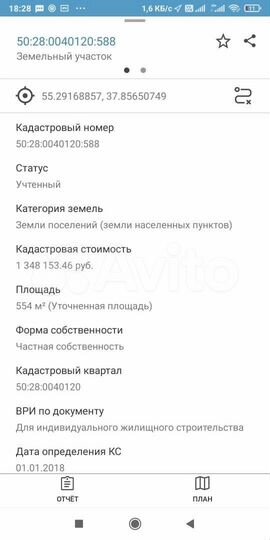 Участок 5,9 сот. (ИЖС)