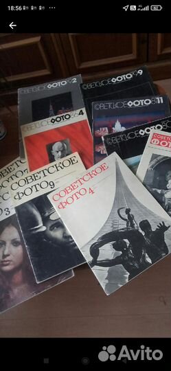 Журнал Советское фото