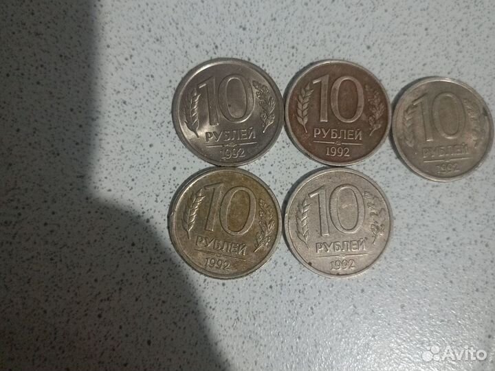 Монета 10 р 1992 года без просечек