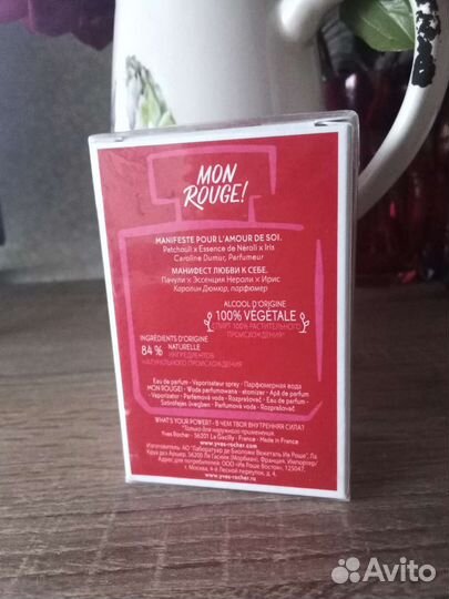 Духи Ив Роше