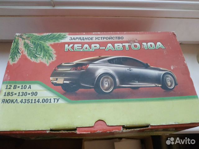 Зарядное устройство для автомобиля