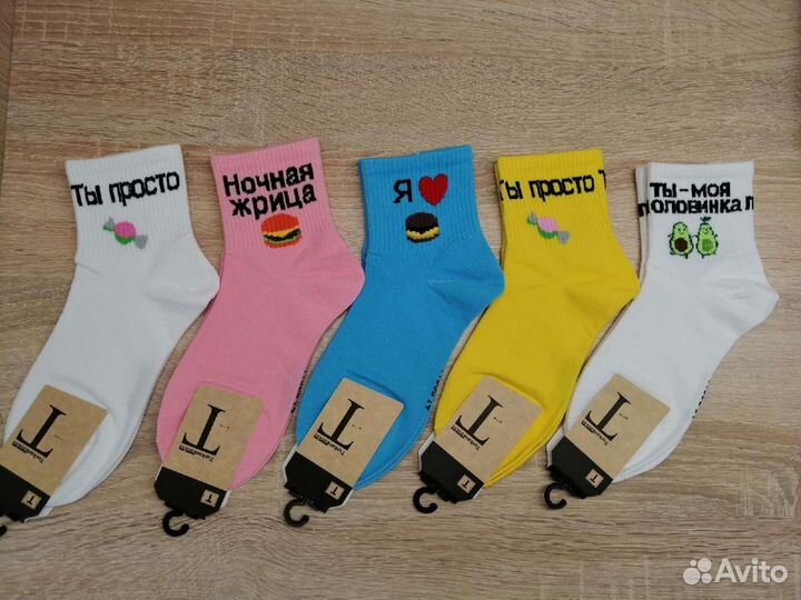 Носки средняя длина