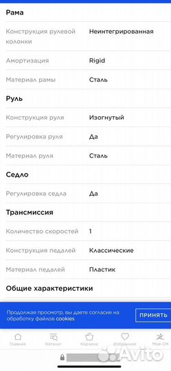 Детский велосипед для девочек Stern Fantasy 12