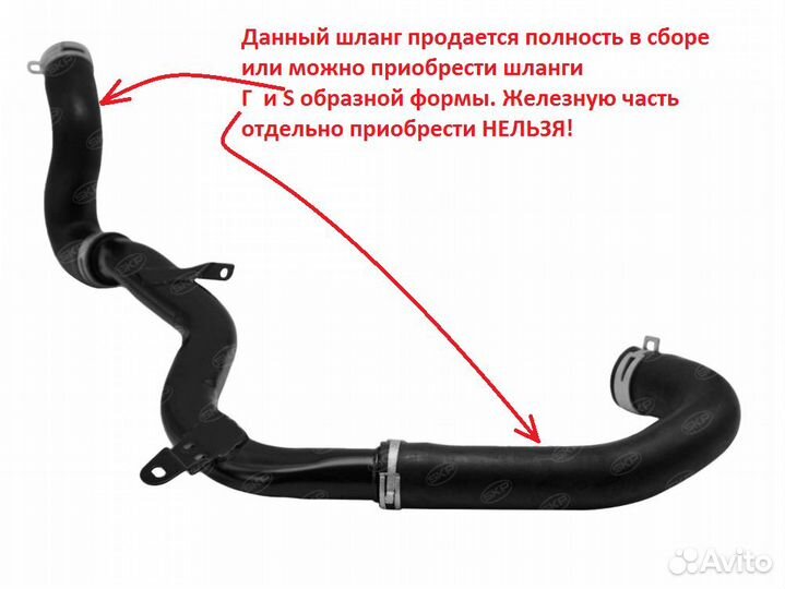 Патрубок радиатора нижний Ford Focus SplitPort2.0L