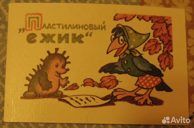 Календарик мультфильм 