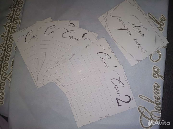 Карточки для рассадки гостей