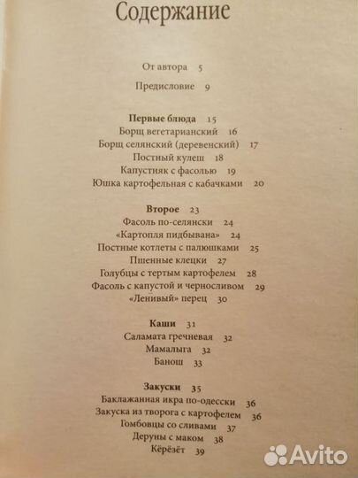 Вегетарианские рецепты