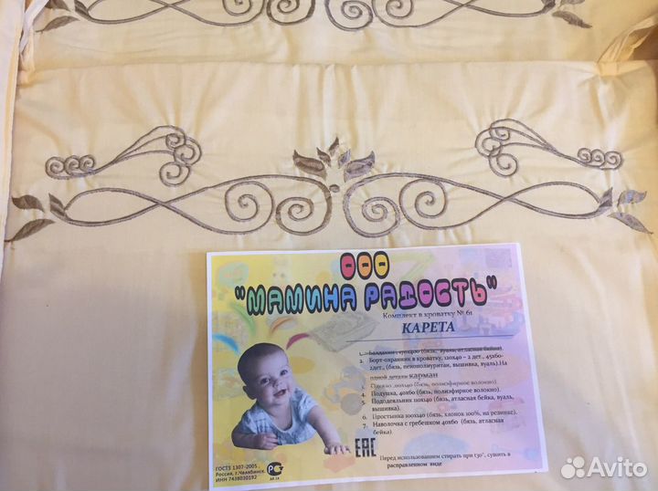 Комплект пб на кроватку 120*60