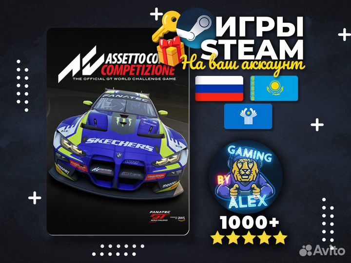 Assetto Corsa Competizione - Steam