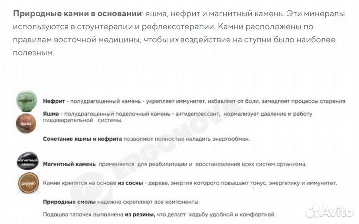 Массажные тапочки, яшма, нефрит и магнитный камень