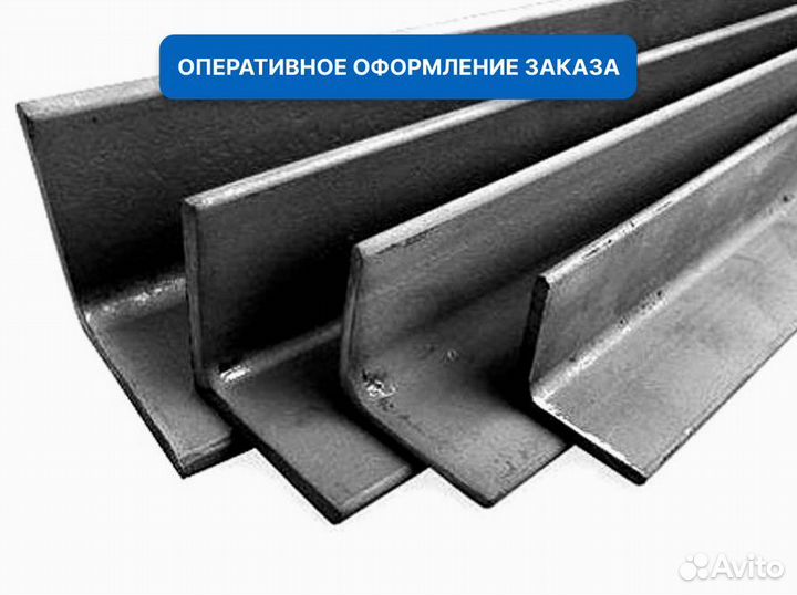 Уголок металлический 45x45x4