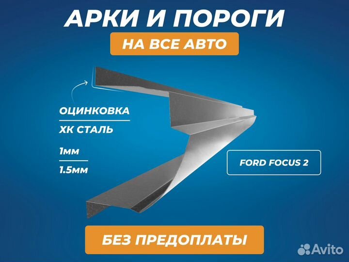 Пороги Daewoo Nexia ремонтные кузовные