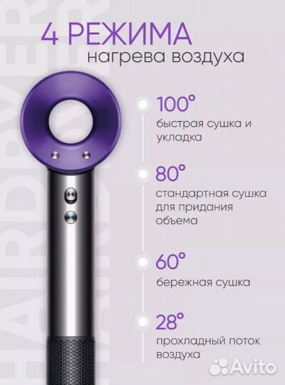 Фен для волос профессиональный