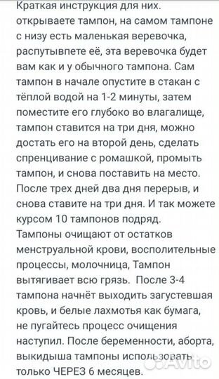 Тампоны
