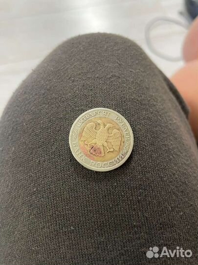Монета 50 рублей 1992 лмд