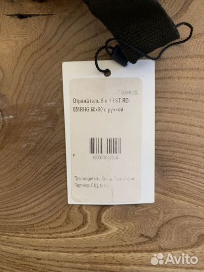 Отражатель 5в1 FST RD051 60x90см