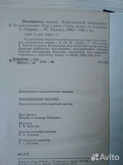 Детективы, фантастика, приключения