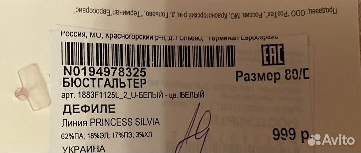 В наличии разм 80C дефиле (55)