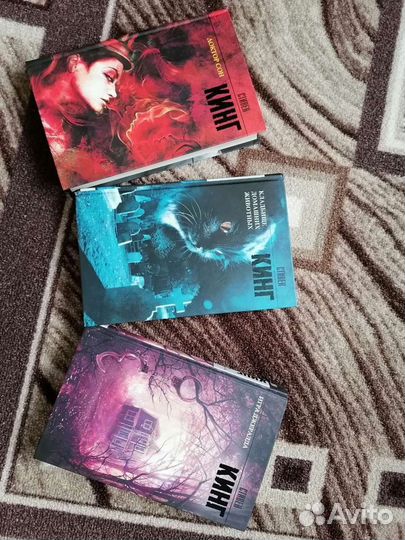 Книги (Стивен Кинг)